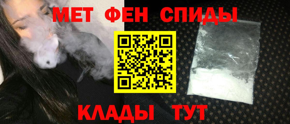 Amphetamine  Амфетамин  Вход с VPN  Горячий Ключ  АМФЕТАМИН 97% 