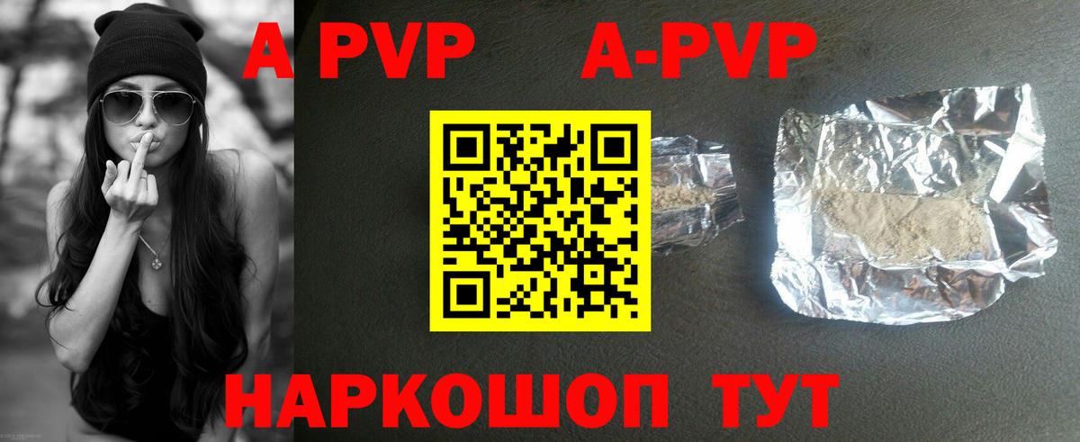 A-PVP VHQ  хочу   Горячий Ключ  Alpha PVP Соль  А ПВП СК КРИС  A-PVP 