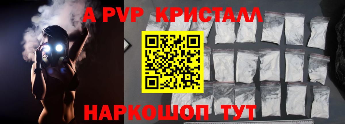 Горячий Ключ  А ПВП крисы CK  Вход с VPN  Alpha-PVP крисы CK 
