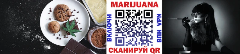 Еда ТГК марихуана  Горячий Ключ 