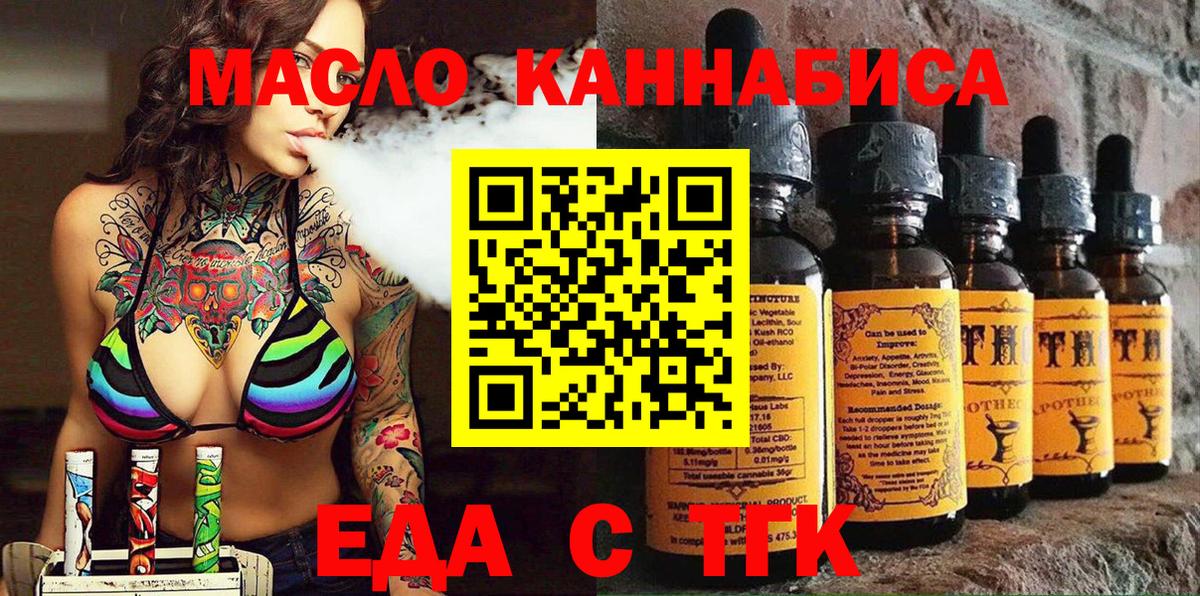 Печенье с ТГК марихуана  Горячий Ключ 