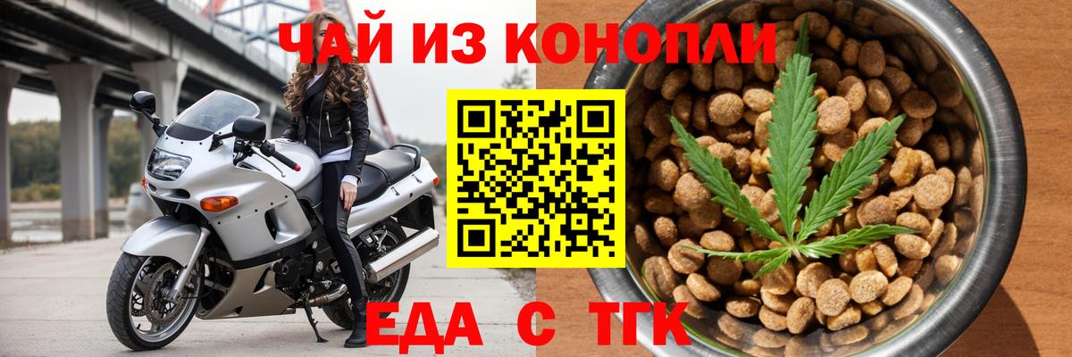 Canna-Cookies марихуана  Вход с VPN  Горячий Ключ 