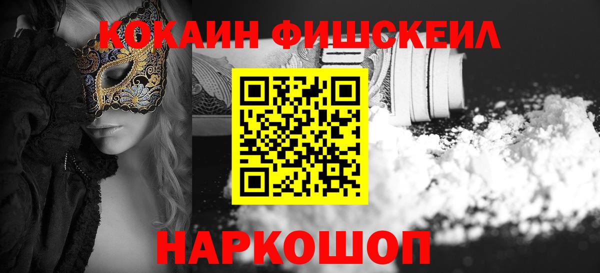 Горячий Ключ  купить наркотики цена  Вход с VPN  Cocaine Columbia 