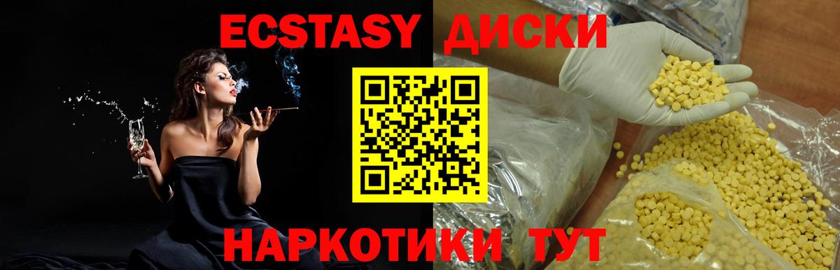 где купить наркоту  Вход с VPN  ЭКСТАЗИ  Горячий Ключ  ЭКСТАЗИ таблы 