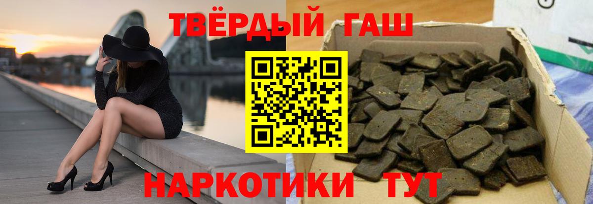 Горячий Ключ  Гашиш хэш  ГАШИШ убойный  Гашиш  Вход с VPN 
