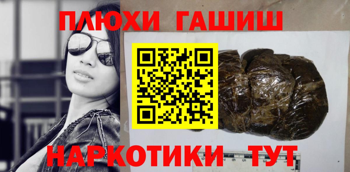 Гашиш гарик Горячий Ключ