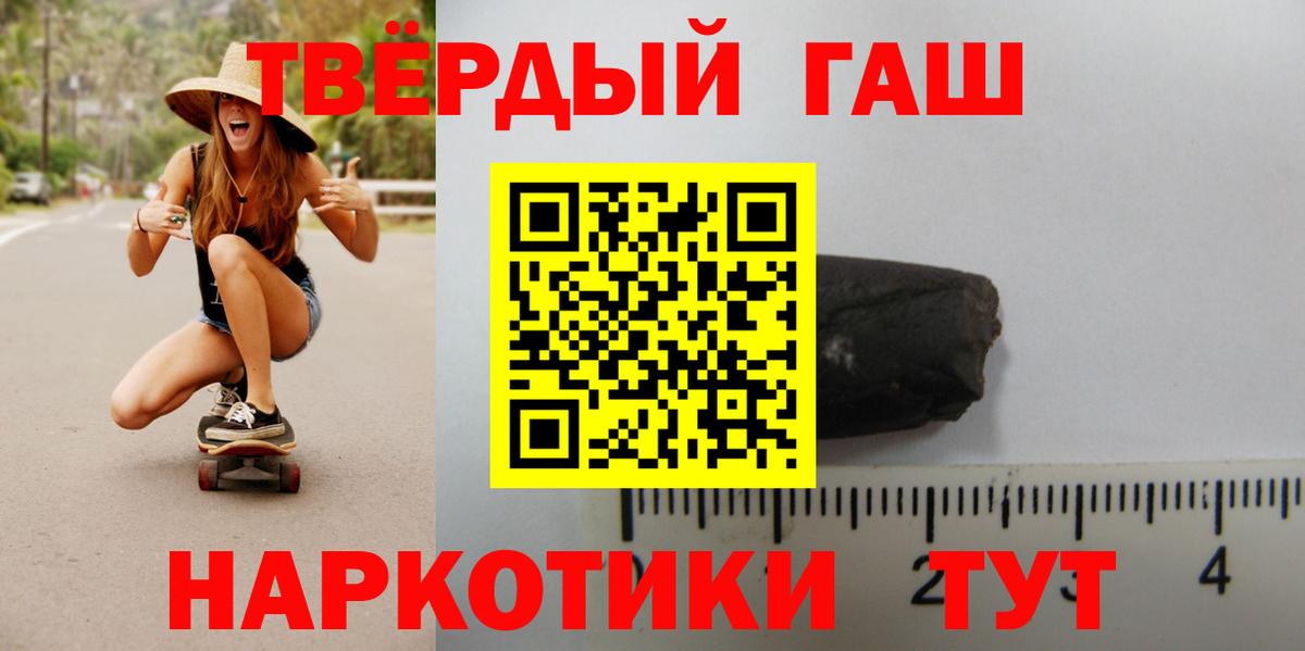 Гашиш  Горячий Ключ  ГАШ hashish 