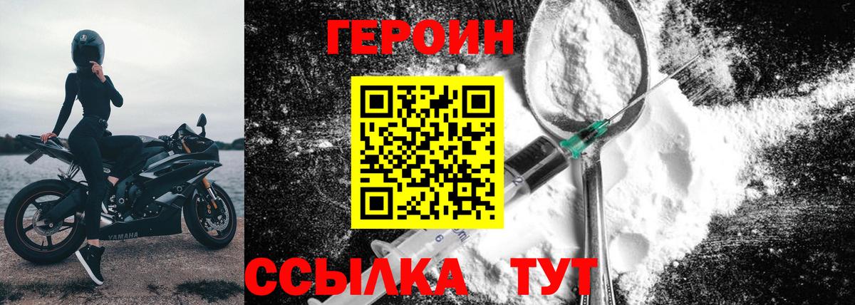 Героин VHQ  Героин  Горячий Ключ 