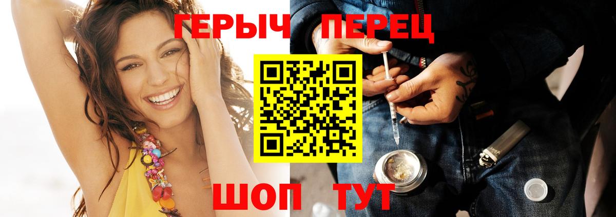 Горячий Ключ  ГЕРОИН белый  Вход с VPN 