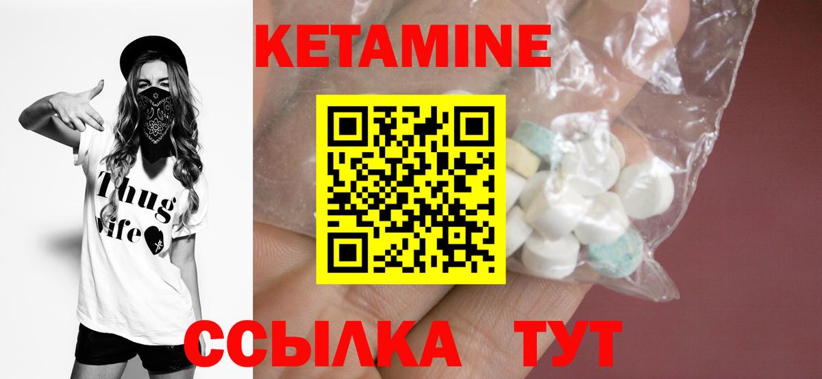 КЕТАМИН ketamine  Кетамин ketamine  Горячий Ключ 