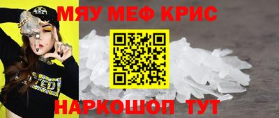 мефедрон VHQ Гатчина