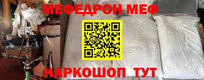 меф VHQ Гай