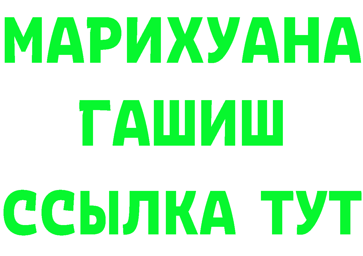 Купить наркотики  как зайти Горячий Ключ