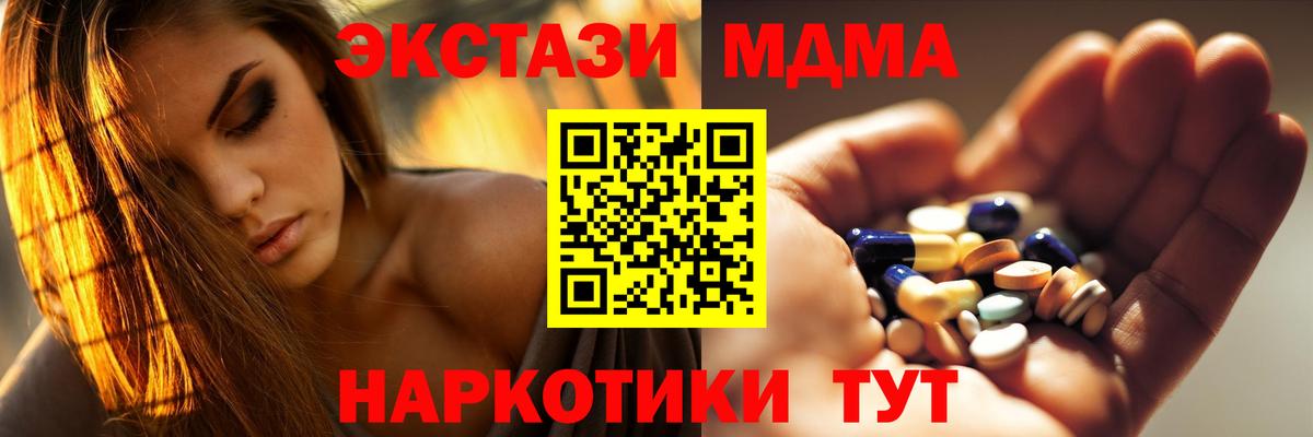 MDMA Molly  Вход с VPN  МДМА Molly  МДМА  Горячий Ключ 