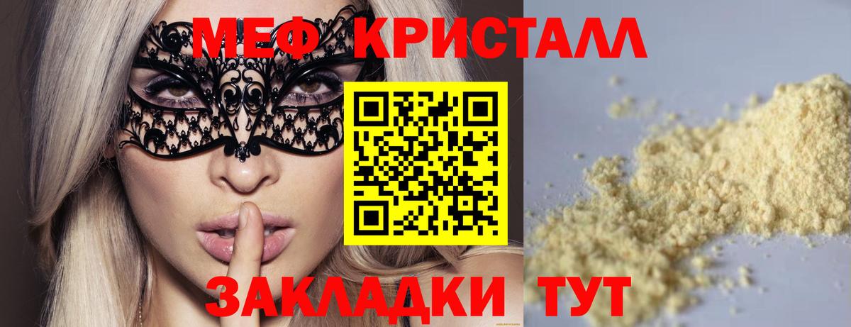 МЯУ-МЯУ  Горячий Ключ  mega как войти  Меф мяу мяу  МЕФ мяу мяу 