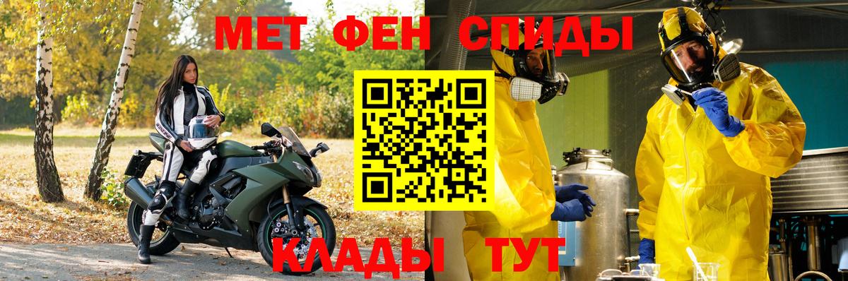 МЕТАМФЕТАМИН мет Горячий Ключ