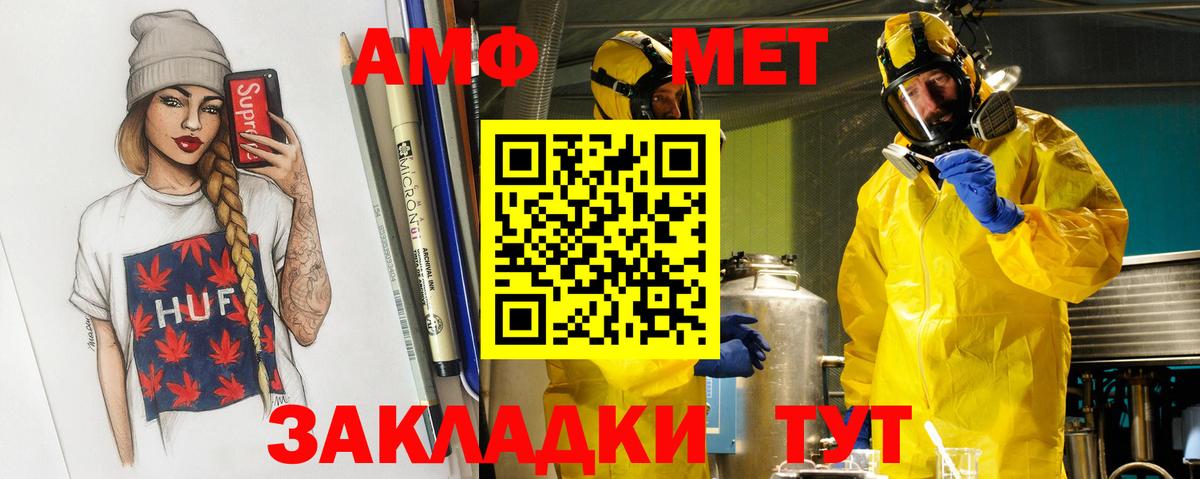 МЕТАМФЕТАМИН винт  МЕТАМФЕТАМИН винт  МЕТАМФЕТАМИН  Вход с VPN  Горячий Ключ 