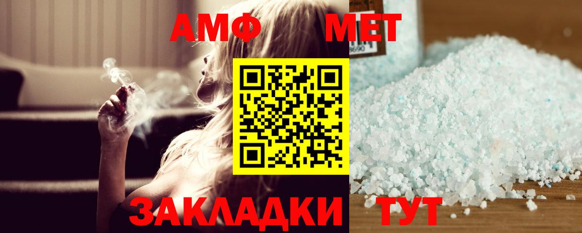 Метамфетамин винт  Метамфетамин винт  Горячий Ключ 