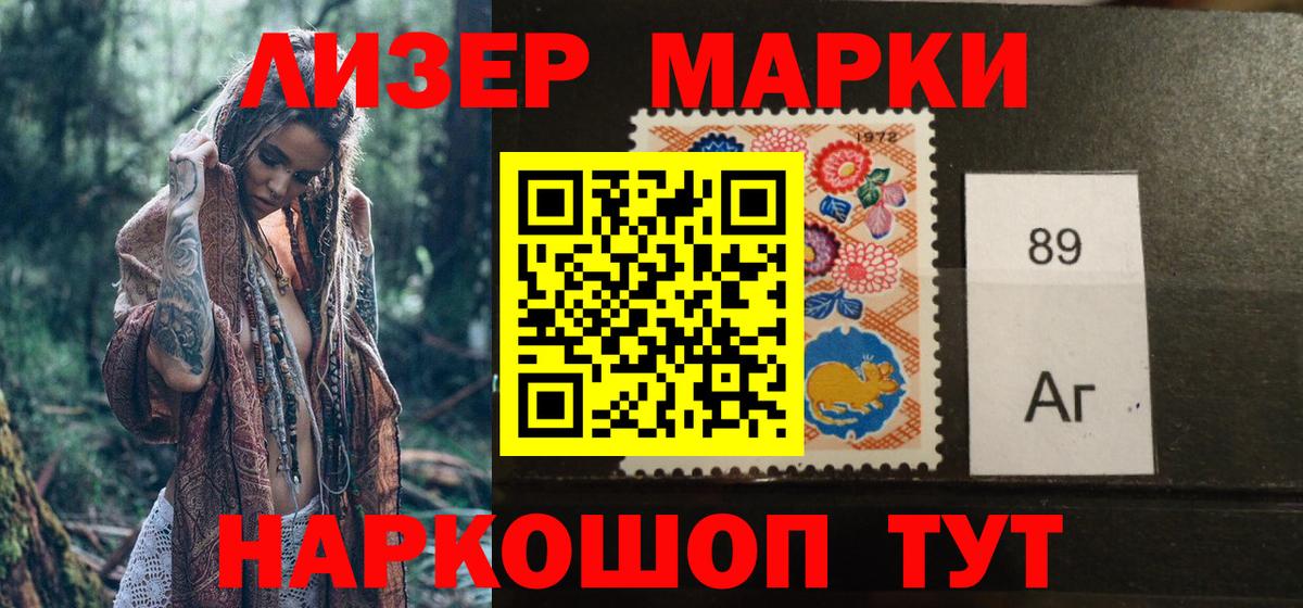 Марки NBOMe 1,8мг  Наркотические марки  Горячий Ключ 