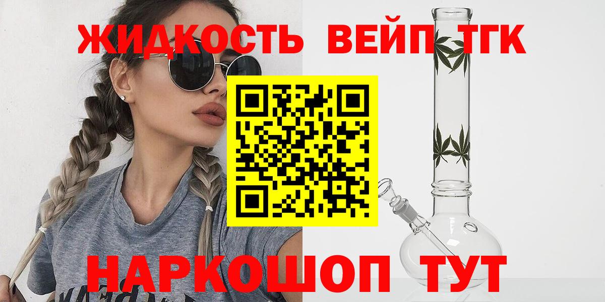 Горячий Ключ  как найти наркотики  Вход с VPN  ТГК гашишное масло 