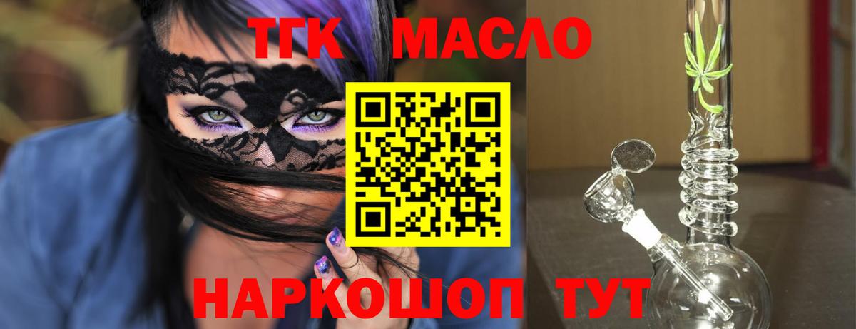 Дистиллят ТГК жижа Горячий Ключ