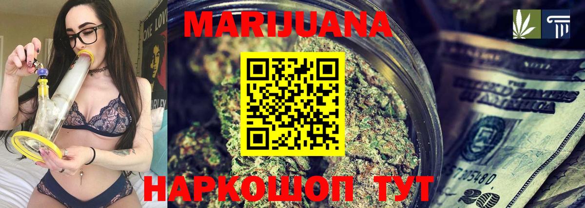 Шишки марихуана Amnesia  Горячий Ключ  МАРИХУАНА индика  Бошки Шишки SATIVA & INDICA  МАРИХУАНА тримм 