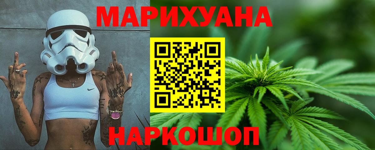 Бошки Шишки THC 21%  Канабис конопля  Вход с VPN  Горячий Ключ 